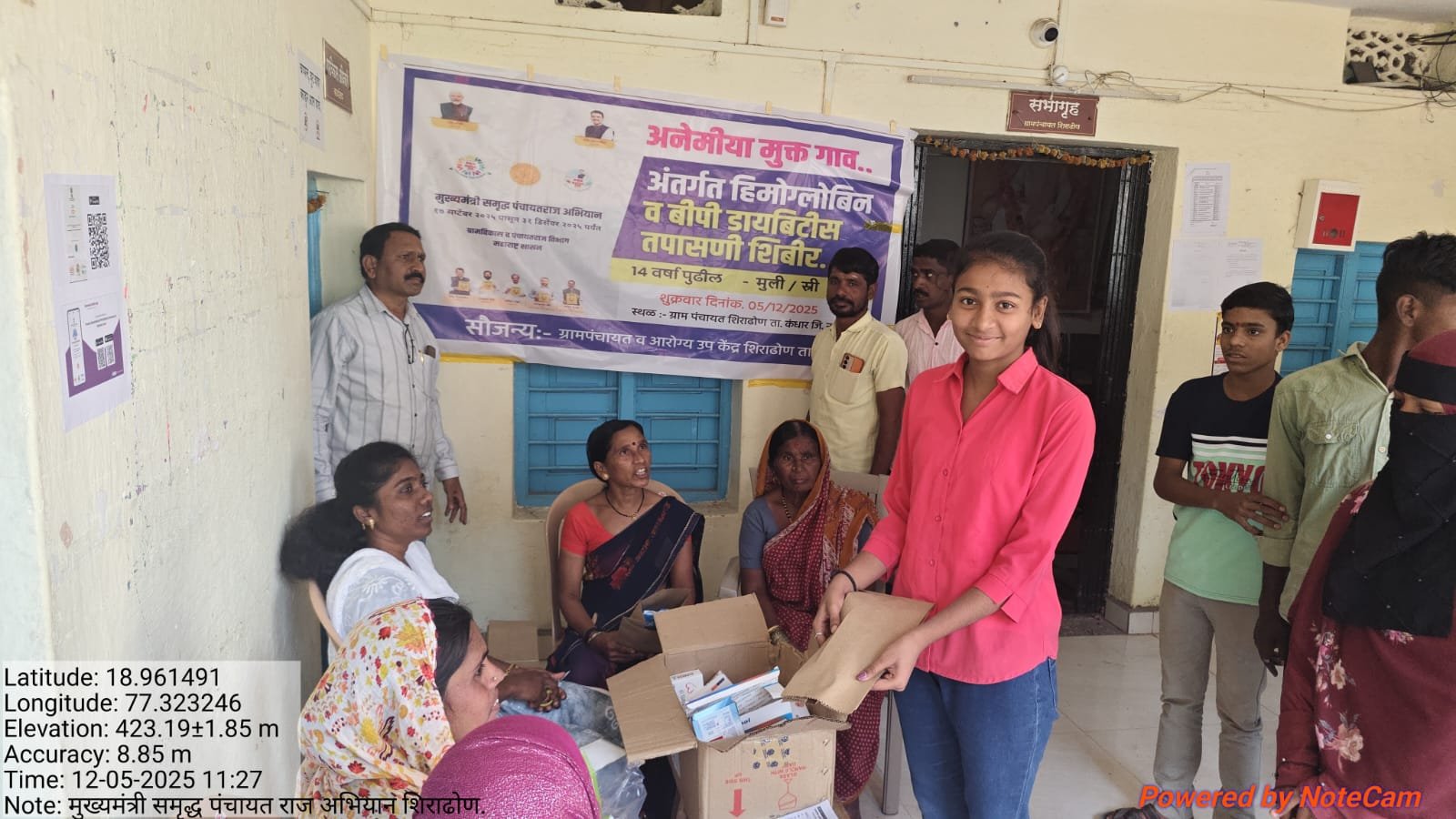 आरोग्य शिबीर